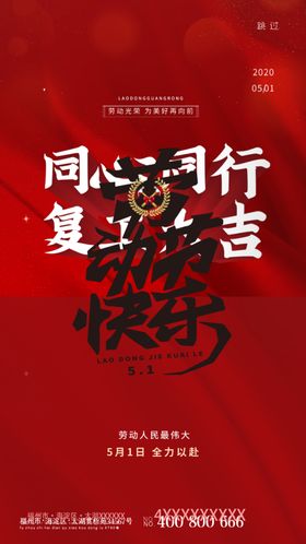 五一