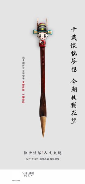 地产推图