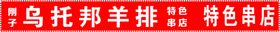 云上乌托邦