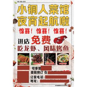 编号：26453009241021015710【酷图网】源文件下载-美食点单