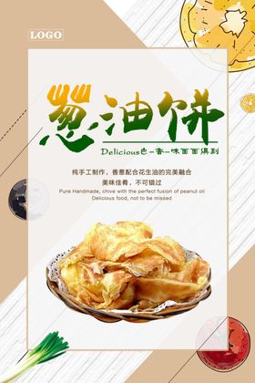 纯手工汉堡海报