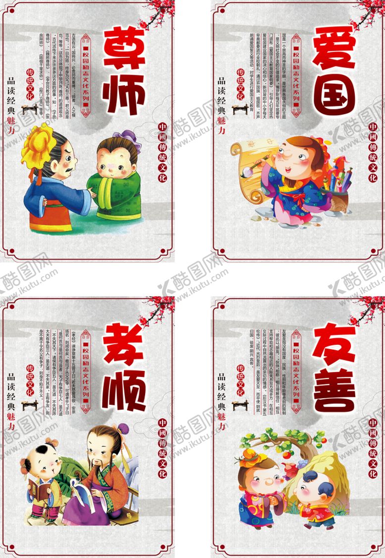 编号：01743810081006547659【酷图网】源文件下载-校园文化