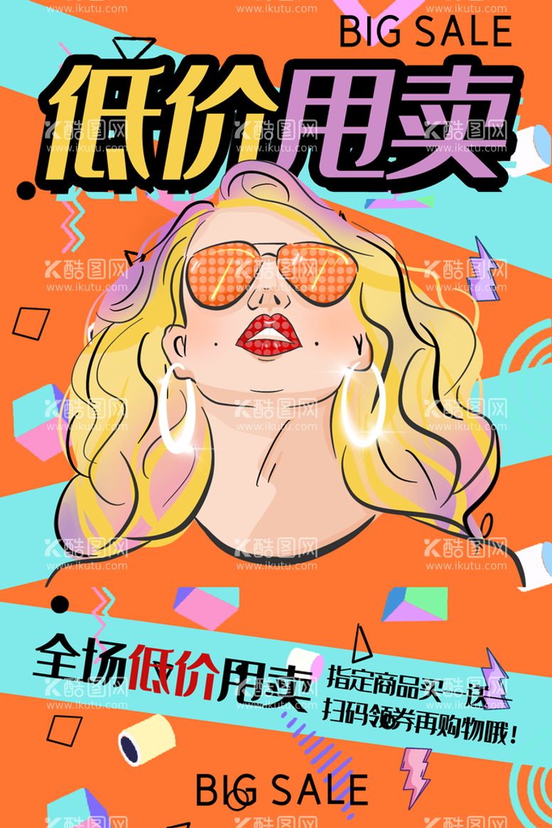 编号：46320411141947046164【酷图网】源文件下载-创意漫画