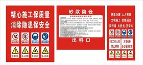 施工工地