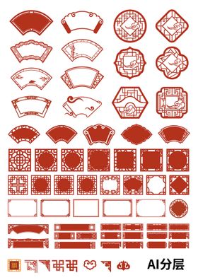 编号：67432809250332425043【酷图网】源文件下载-矢量边框合集