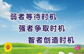 学校标语中华传统美德班级贴画德育文化名言警句