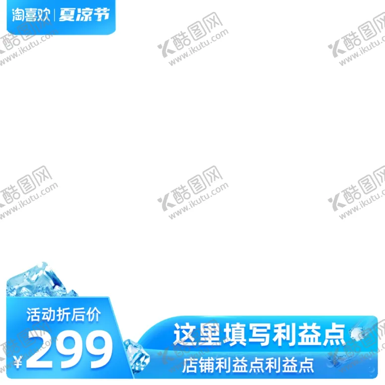 编号：23554609231135241701【酷图网】源文件下载-蓝色边框