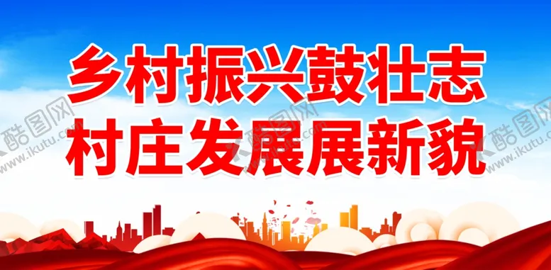 编号：28252201291938259771【酷图网】源文件下载-新农村