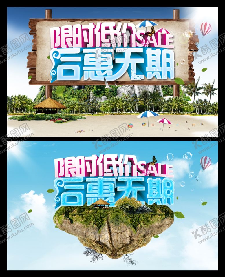 编号：62753409130444358095【酷图网】源文件下载-后惠无期