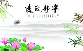 宁静致远背景墙