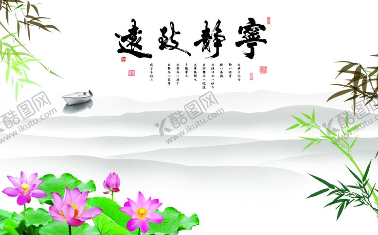 编号：47826610212345058116【酷图网】源文件下载-宁静致远背景墙