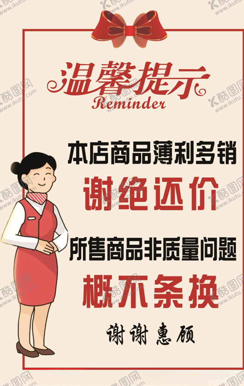 编号：84086510051445219217【酷图网】源文件下载-温馨提示