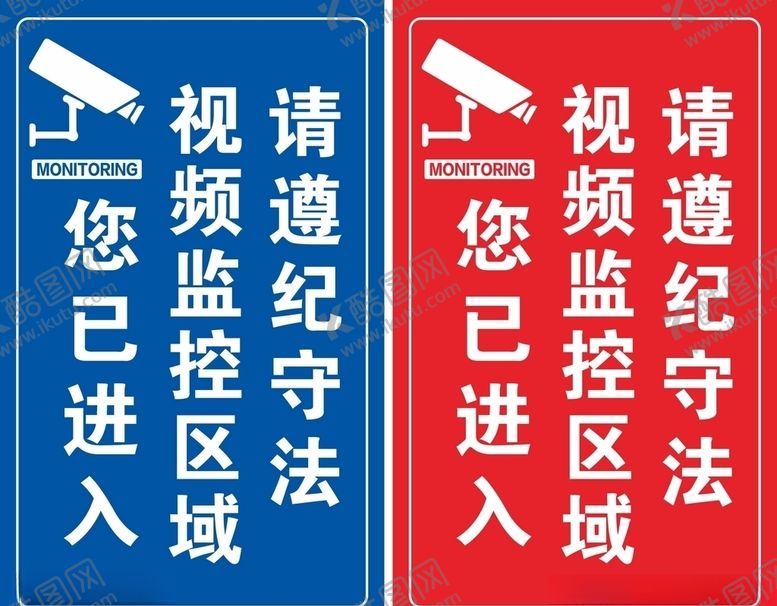 编号：25560704270940575975【酷图网】源文件下载-监控视频监控防盗