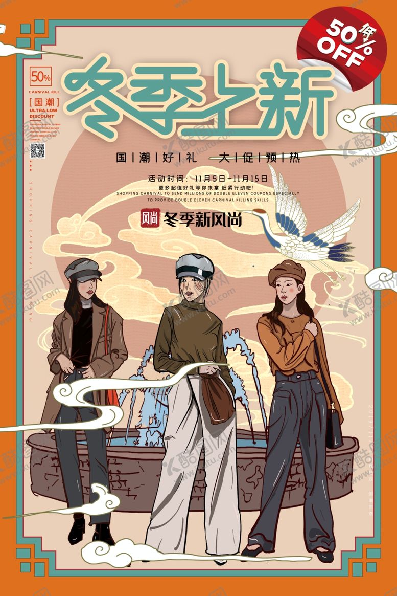 编号：32826810302315203772【酷图网】源文件下载-国潮