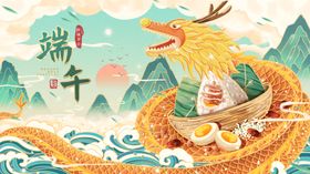 端午中式古风山水龙舟插画海报