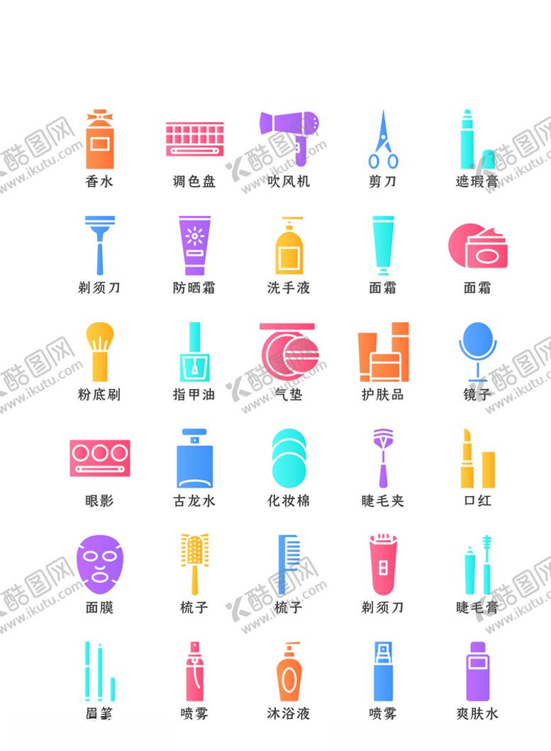 编号：95730309232237152876【酷图网】源文件下载-化妆品图标美发图标彩妆美妆