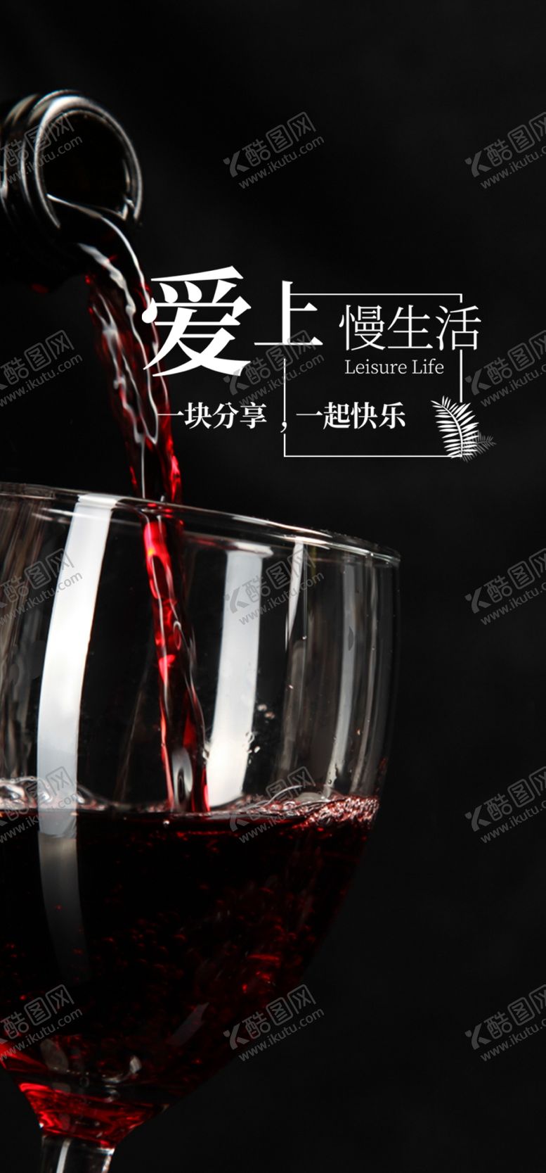 编号：54261205130441291420【酷图网】源文件下载-手机壁纸
