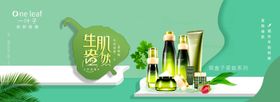 美妆工具 banner    