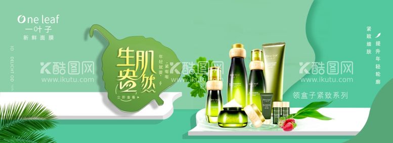 编号：63882003120930357330【酷图网】源文件下载-美妆banner