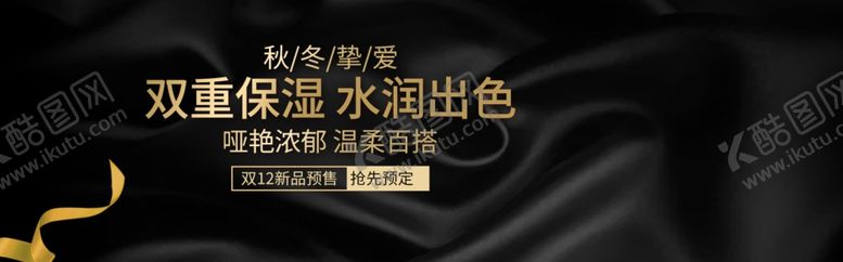 编号：45675609271502233150【酷图网】源文件下载-双重保湿水润出色