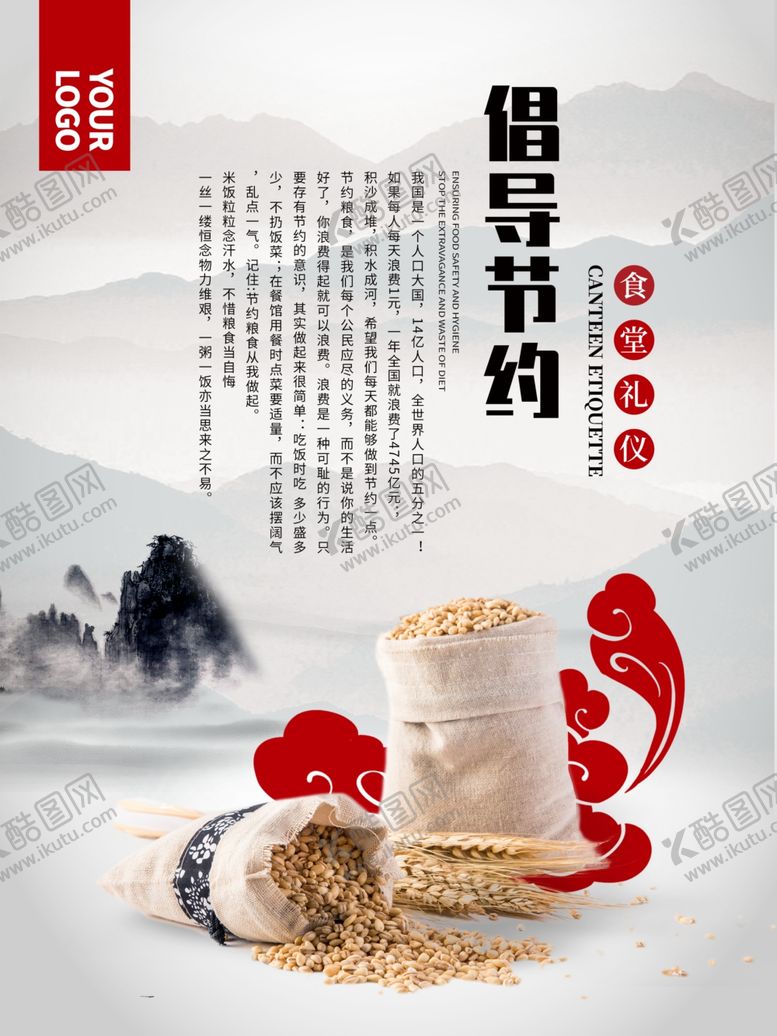 编号：66200307130419037269【酷图网】源文件下载-勤俭节约