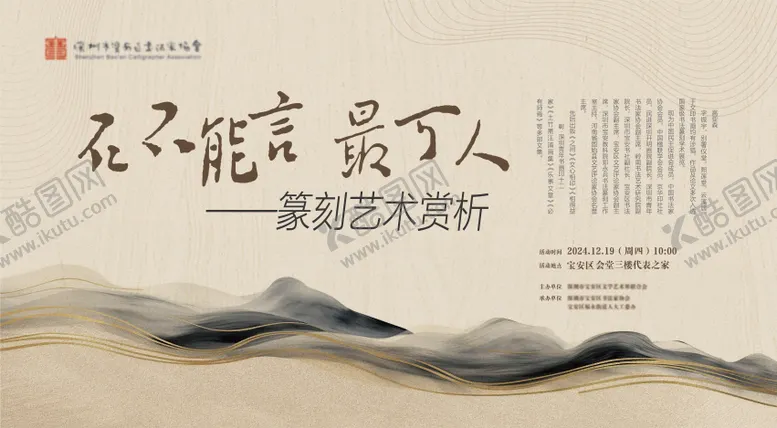编号：12319104031609217356【酷图网】源文件下载-中式山水书法背景