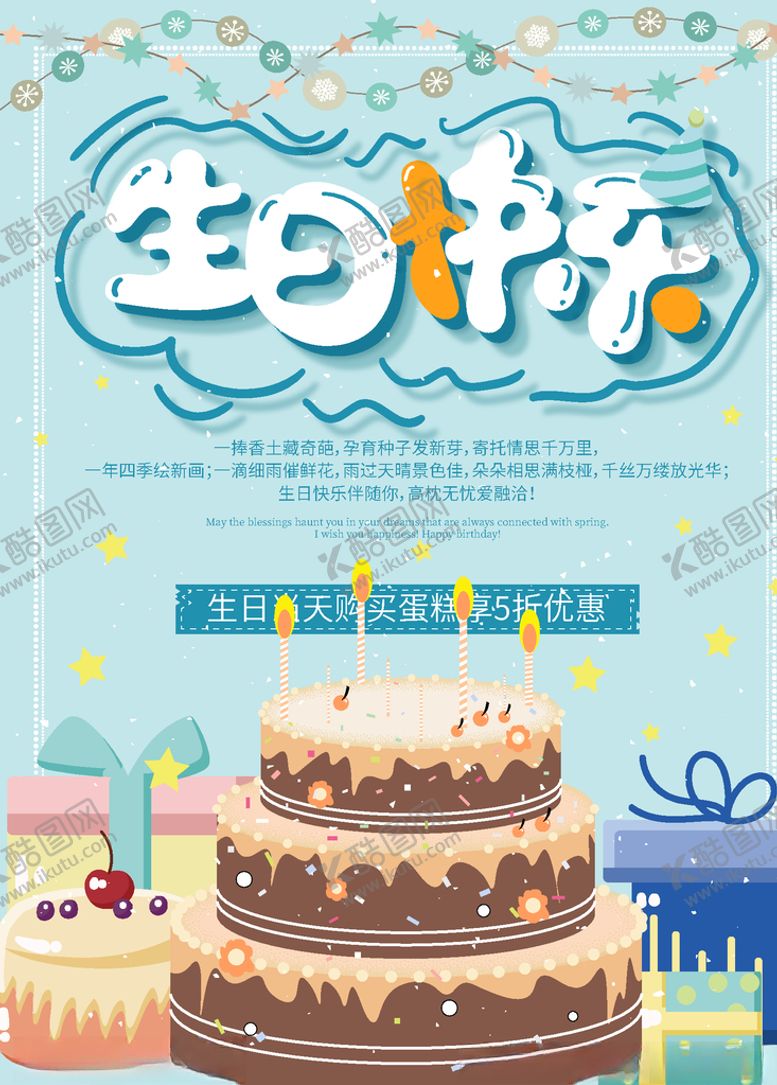 编号：20824606270523316639【酷图网】源文件下载-蛋糕