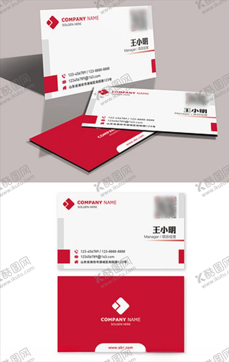 编号：66099710231619101118【酷图网】源文件下载-企业名片