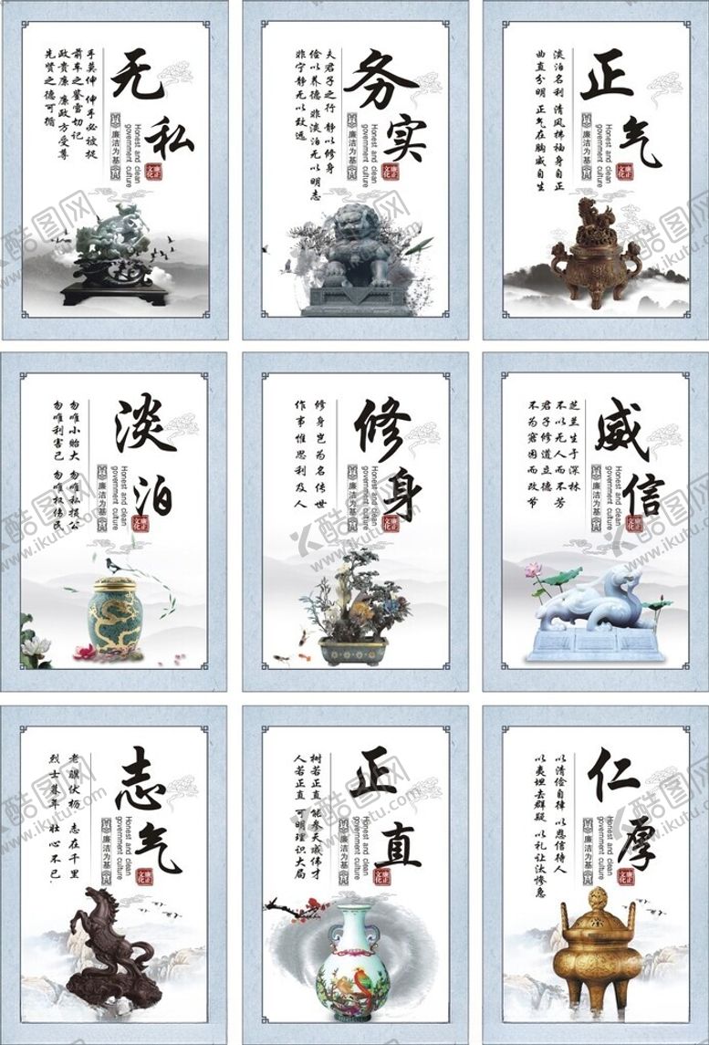 编号：48745802281844044772【酷图网】源文件下载-廉洁展板
