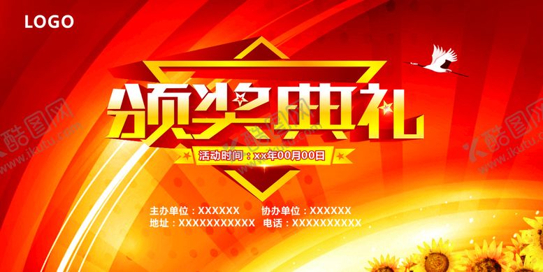 编号：16186510260337555995【酷图网】源文件下载-颁奖典礼