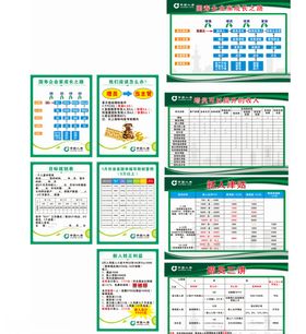 中国人寿宣传海报保险展板