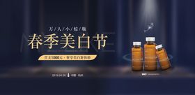 小棕瓶光美人展架