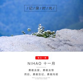 十一月你好大寒冬季双二