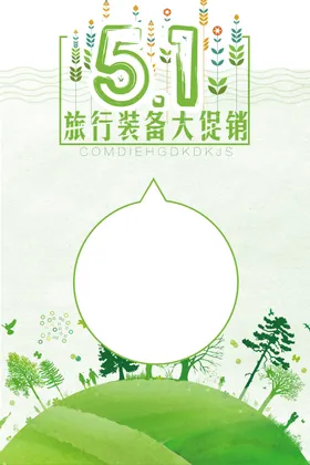 海报图淘宝海报设计轮播海报