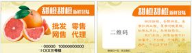橙子名片