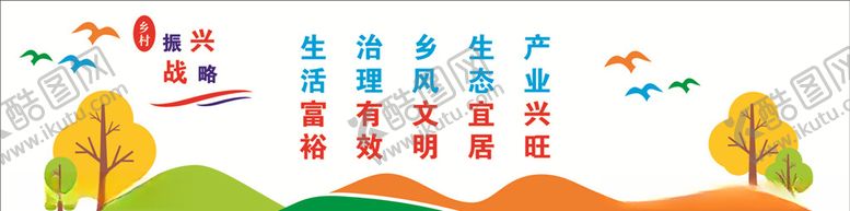 编号：30019609261623174874【酷图网】源文件下载-战略振兴