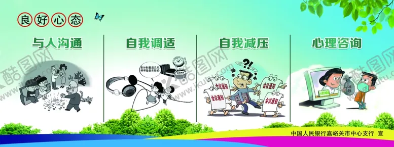 编号：25535407021314345157【酷图网】源文件下载-保护生态环境生态文明建设环
