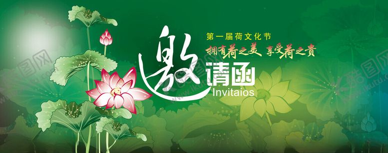 编号：28303111211322458268【酷图网】源文件下载-夏日荷花主题清新海报