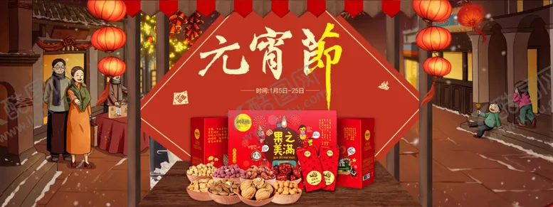 编号：11821804132051242800【酷图网】源文件下载-元宵节