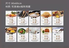 节约粮食食堂海报