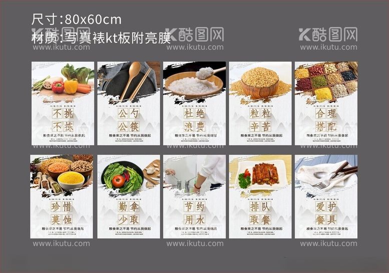 编号：65845211300516128545【酷图网】源文件下载-食堂节约粮食挂画