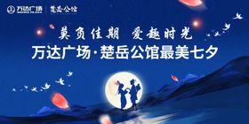 情人节展板