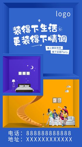 精装公寓