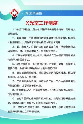 编号：69845009241247195918【酷图网】源文件下载-产科工作制度 医院产科制度