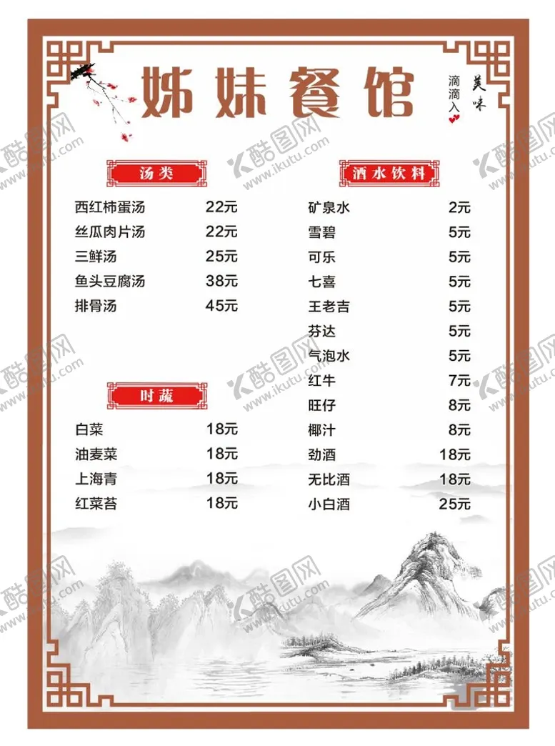 编号：79615810072241254768【酷图网】源文件下载-菜谱 盒饭菜单