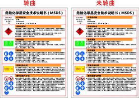 油墨MSDS安全技术说明书