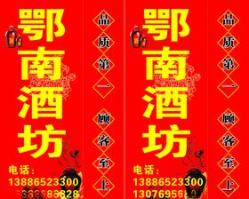 灯箱喷绘酒坊品质