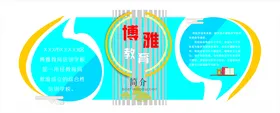 公司简介
