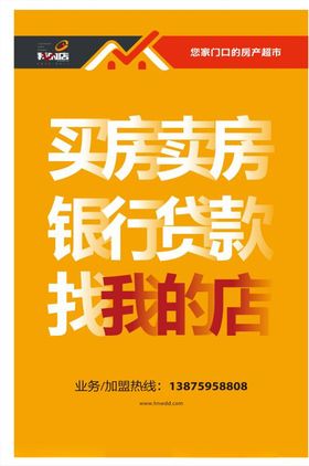 买房卖房银行贷款