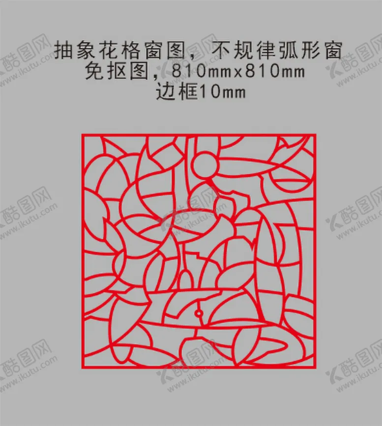 编号：37690412010103066176【酷图网】源文件下载-花格窗矢量免抠